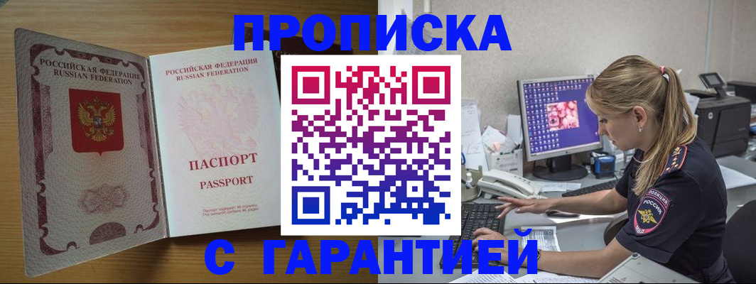 найти адрес прописки в Горячем Ключе