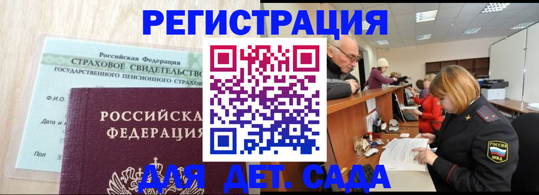 найти адрес прописки в Горячем Ключе